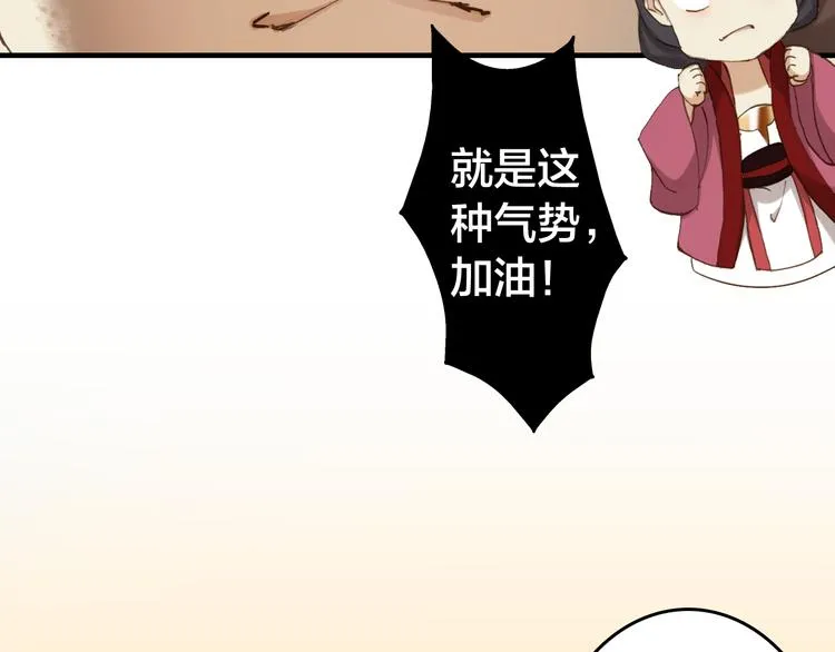 第17话 美味蛇羹 第75页