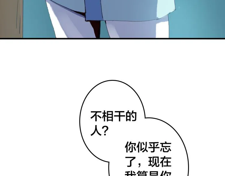 第16话 将军借住 第11页