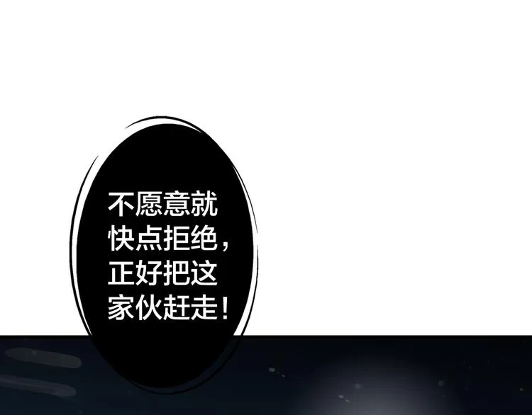 第16话 将军借住 第15页