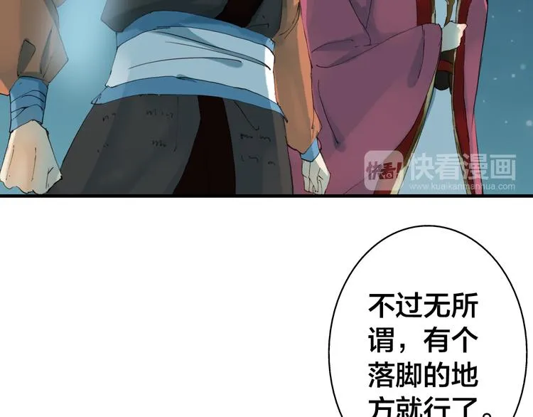 第16话 将军借住 第17页