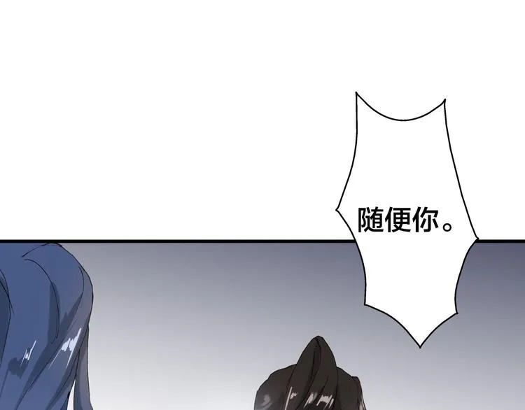 第16话 将军借住 第25页