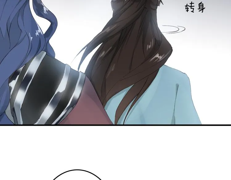 第16话 将军借住 第26页