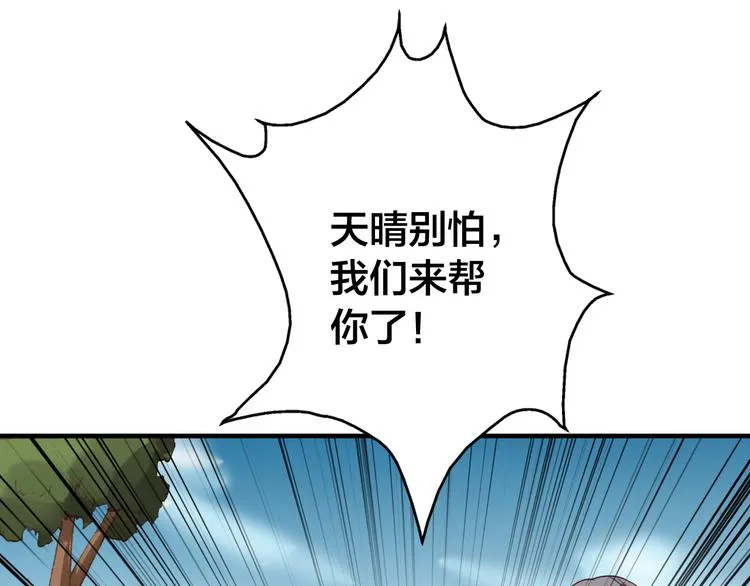 第13话 女子的权利 第58页
