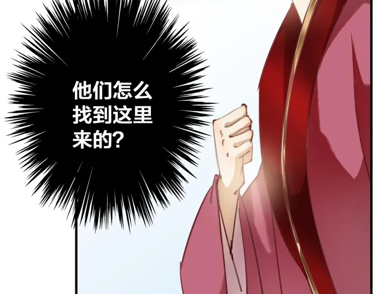 第12话 我不要跟你走 第36页