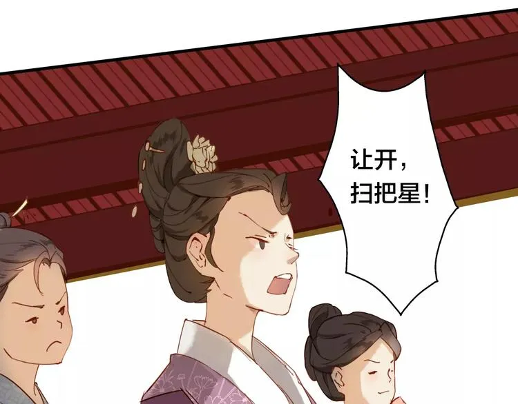 第4话 公主的心愿 第25页