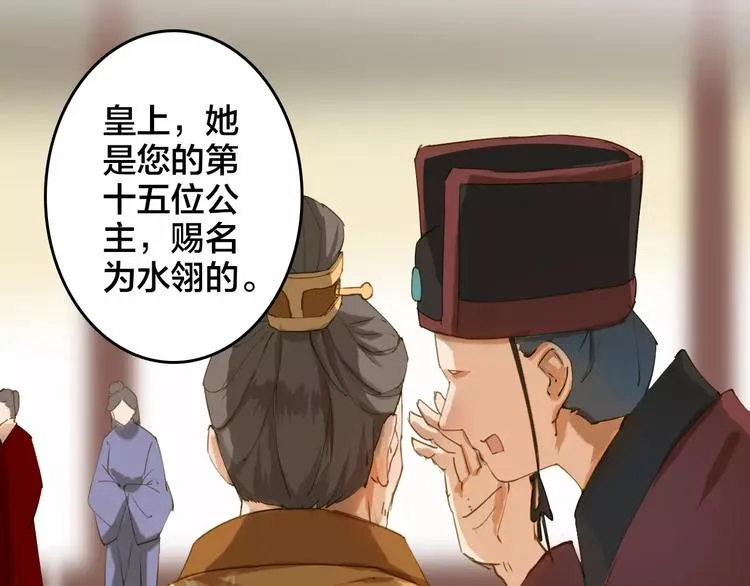 第4话 公主的心愿 第65页