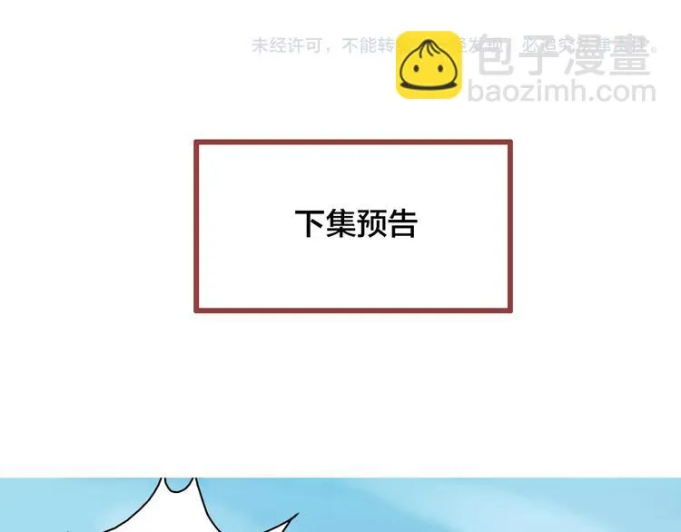 第4话 公主的心愿 第85页
