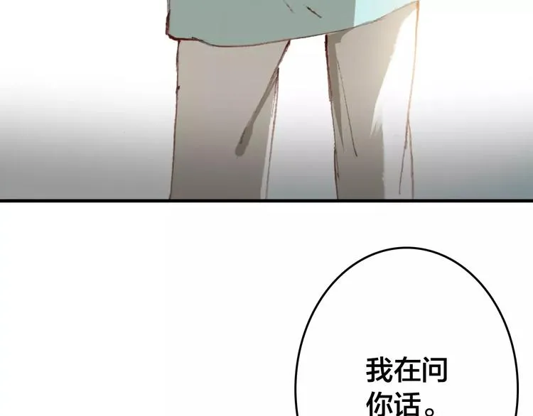 第6话 对峙 第41页