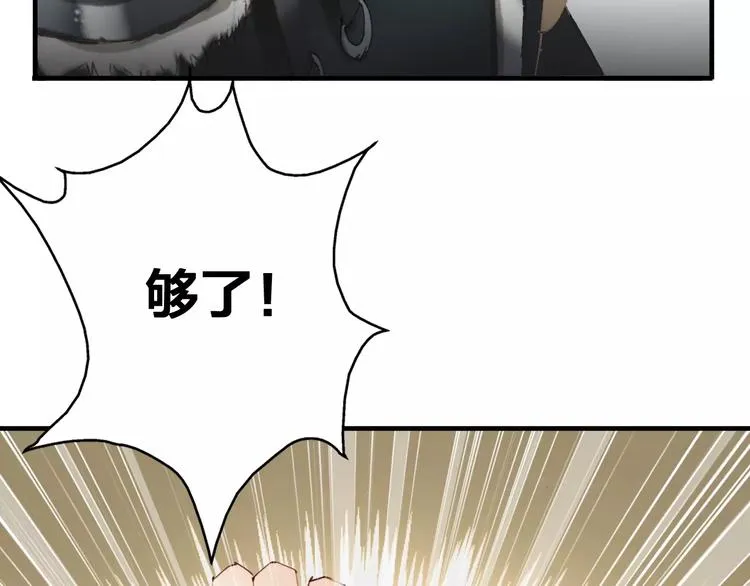 第6话 对峙 第89页