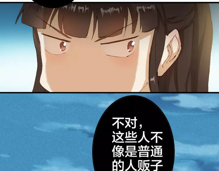 第7话 你还我的大灰！ 第11页
