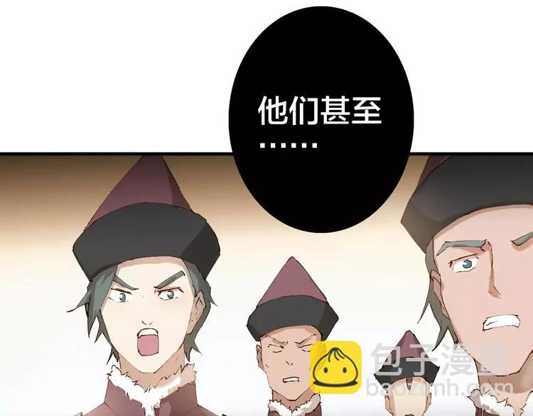 第7话 你还我的大灰！ 第14页