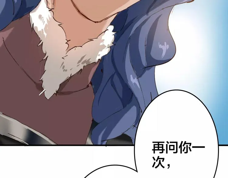 第7话 你还我的大灰！ 第23页