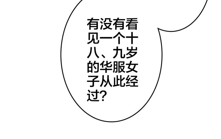 第7话 你还我的大灰！ 第24页