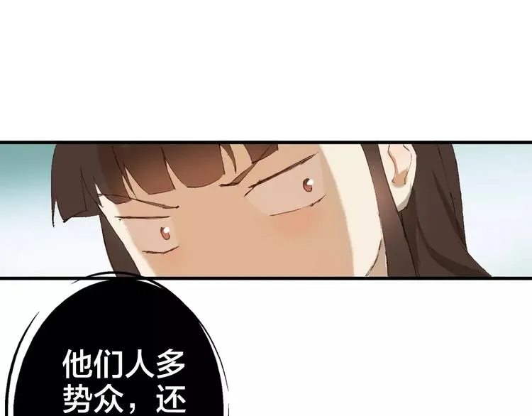第7话 你还我的大灰！ 第25页