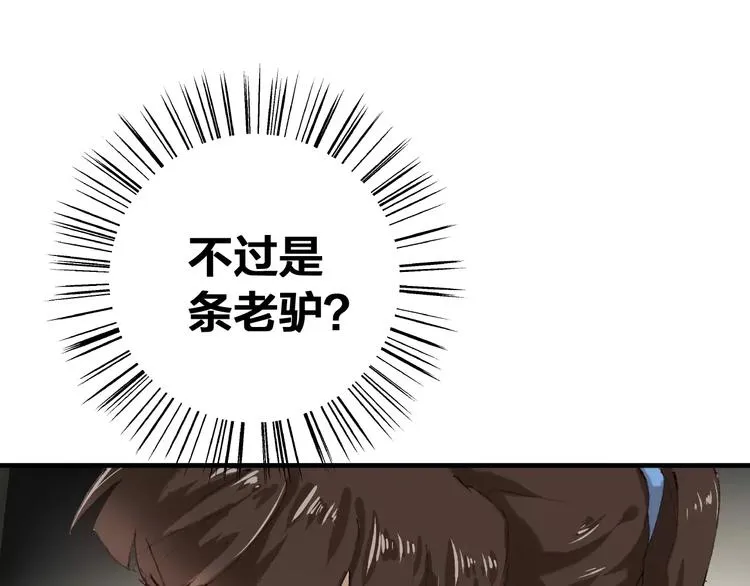 第7话 你还我的大灰！ 第34页