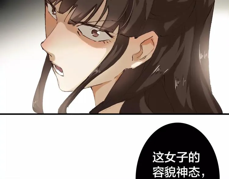 第7话 你还我的大灰！ 第35页