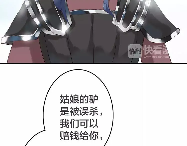 第7话 你还我的大灰！ 第37页