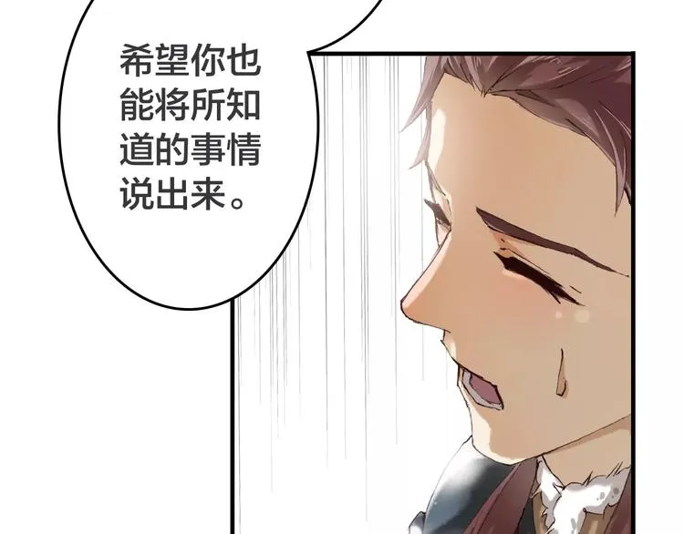 第7话 你还我的大灰！ 第38页