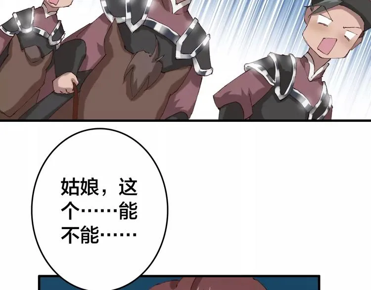 第7话 你还我的大灰！ 第54页