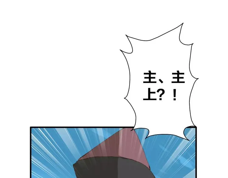 第7话 你还我的大灰！ 第60页