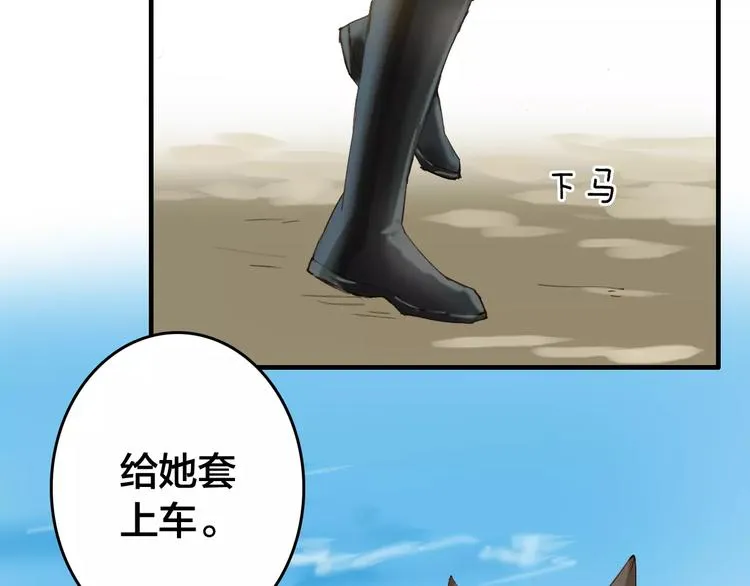 第7话 你还我的大灰！ 第63页