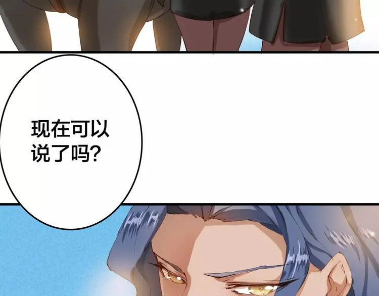 第7话 你还我的大灰！ 第71页