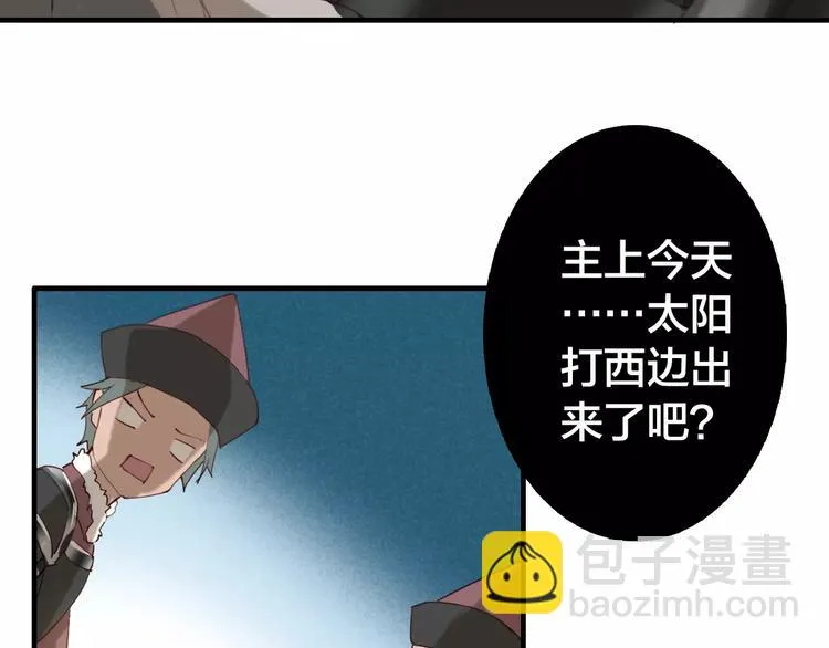 第7话 你还我的大灰！ 第77页
