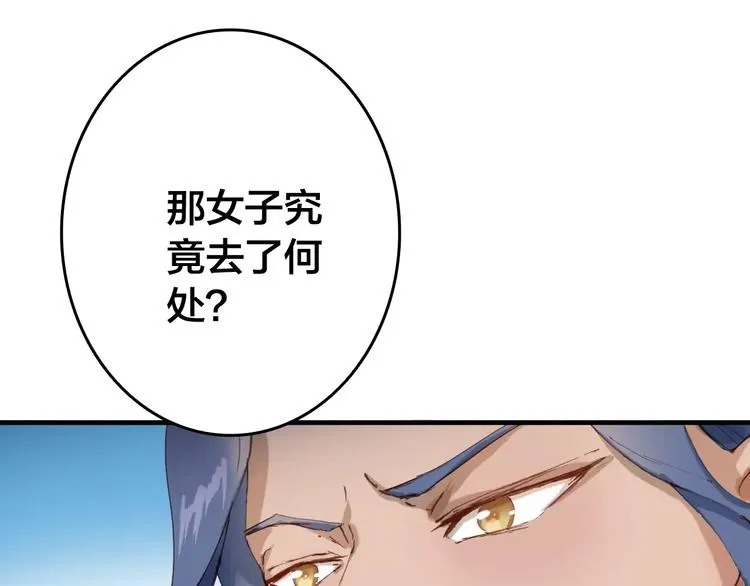 第7话 你还我的大灰！ 第79页