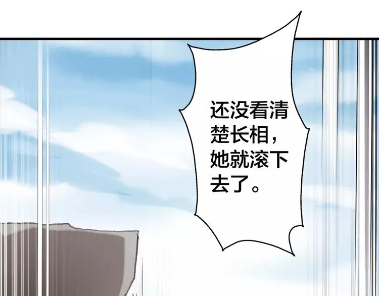 第7话 你还我的大灰！ 第89页