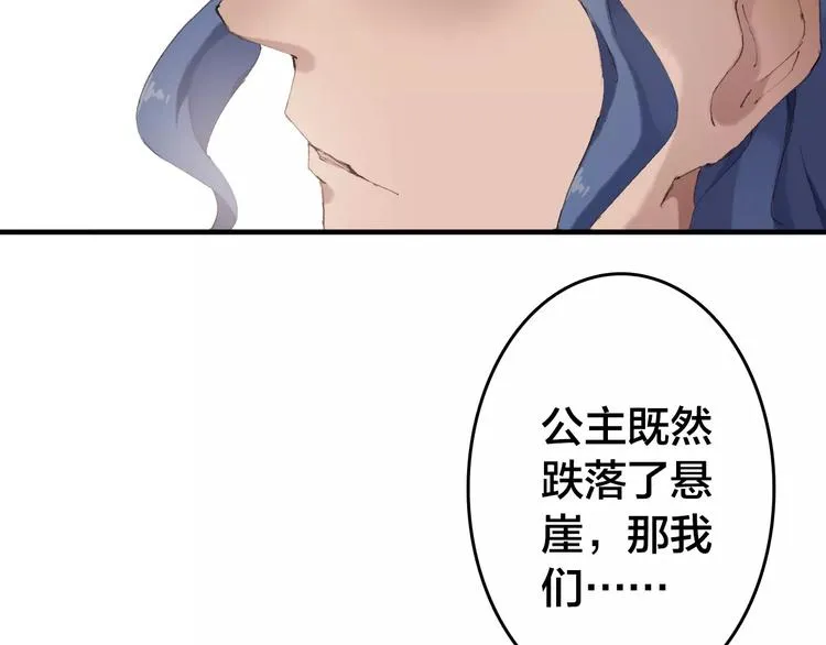 第7话 你还我的大灰！ 第100页