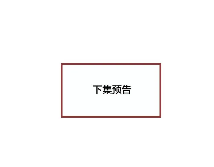 第7话 你还我的大灰！ 第109页