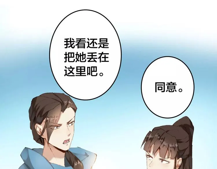 第7话 你还我的大灰！ 第110页