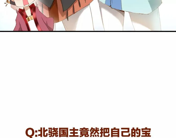第7话 你还我的大灰！ 第112页