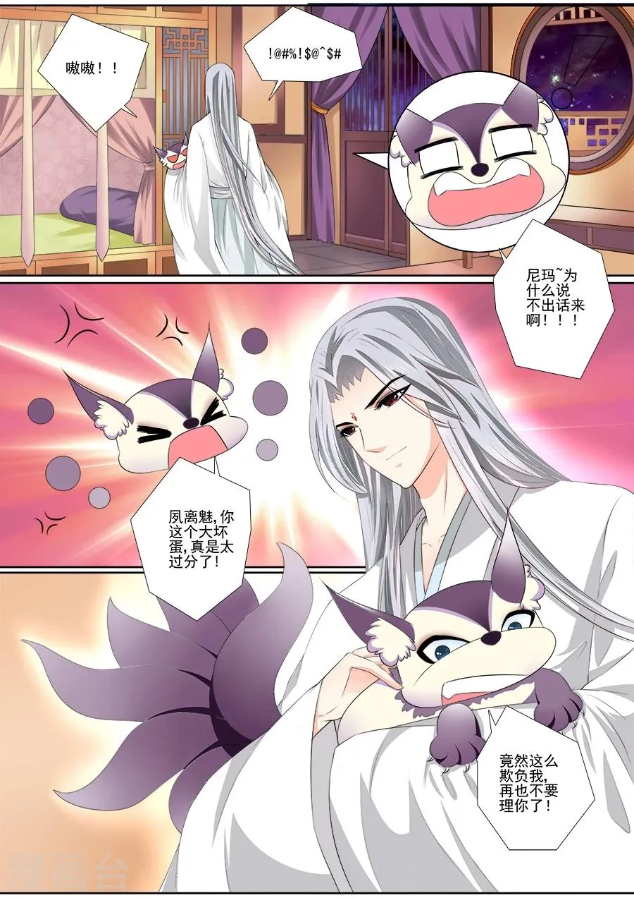 第37话 已经忍了很久 第1页
