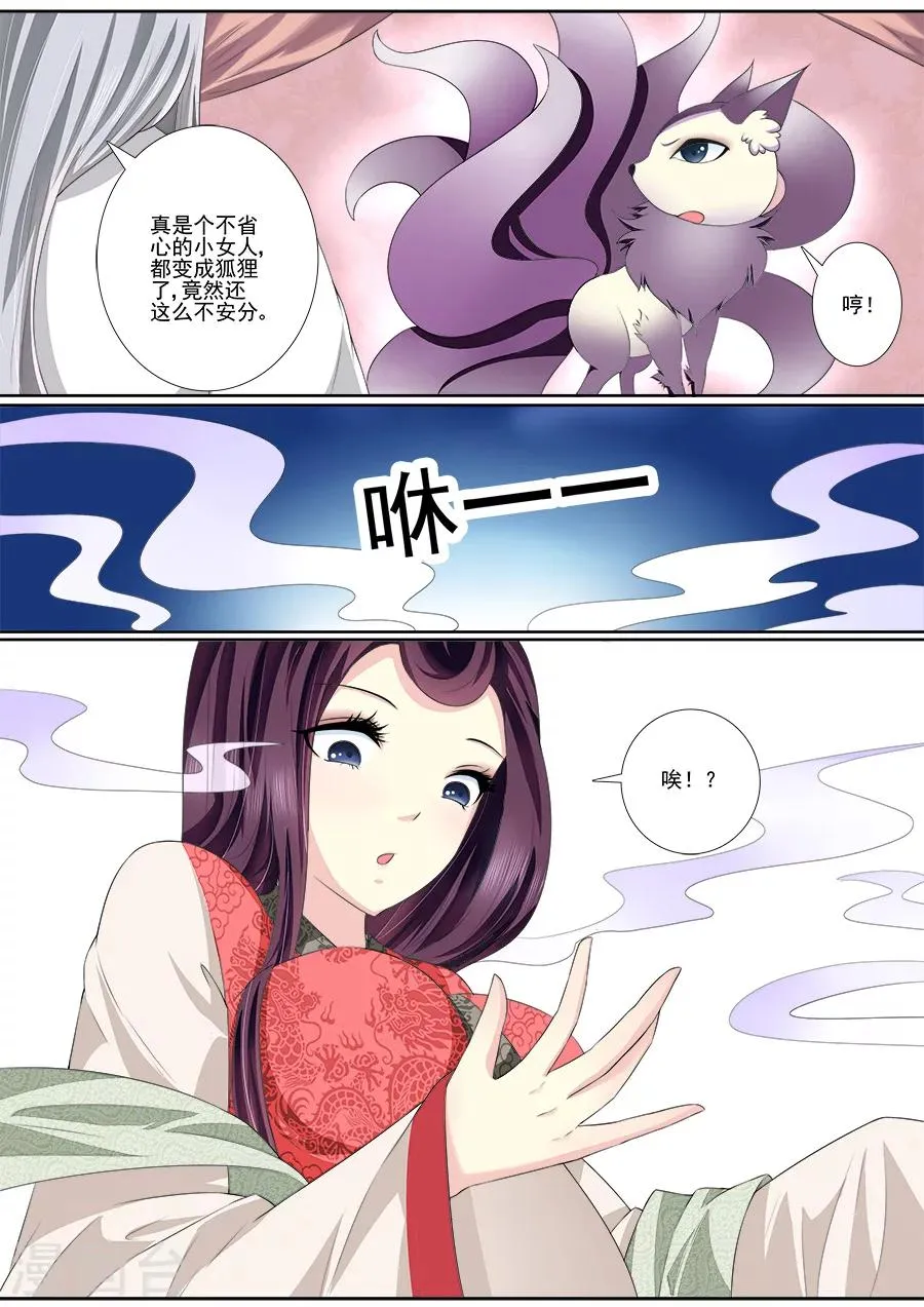 第37话 已经忍了很久 第2页