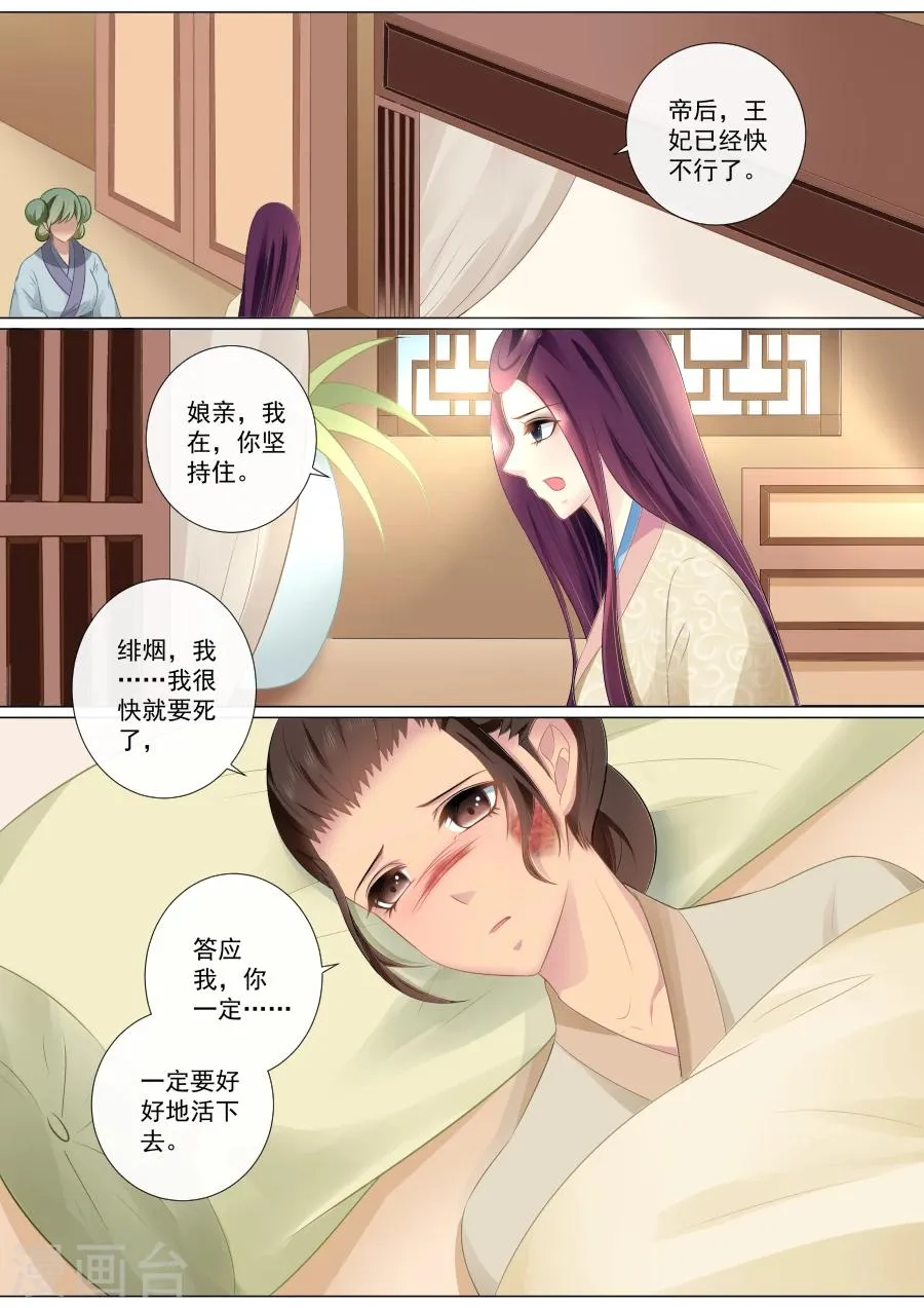 第82话 最后的挣扎 第3页