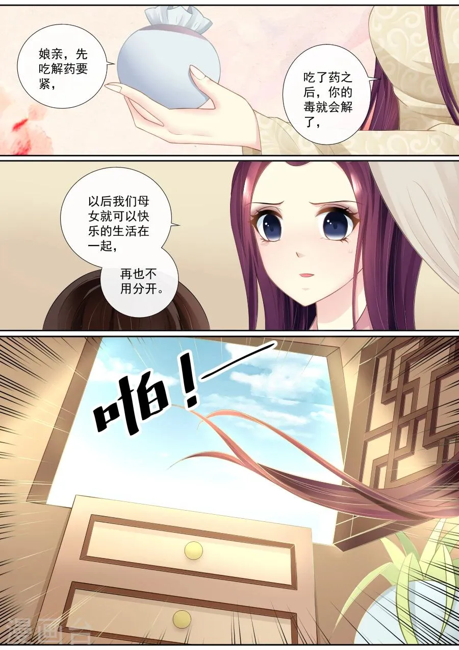 第82话 最后的挣扎 第5页