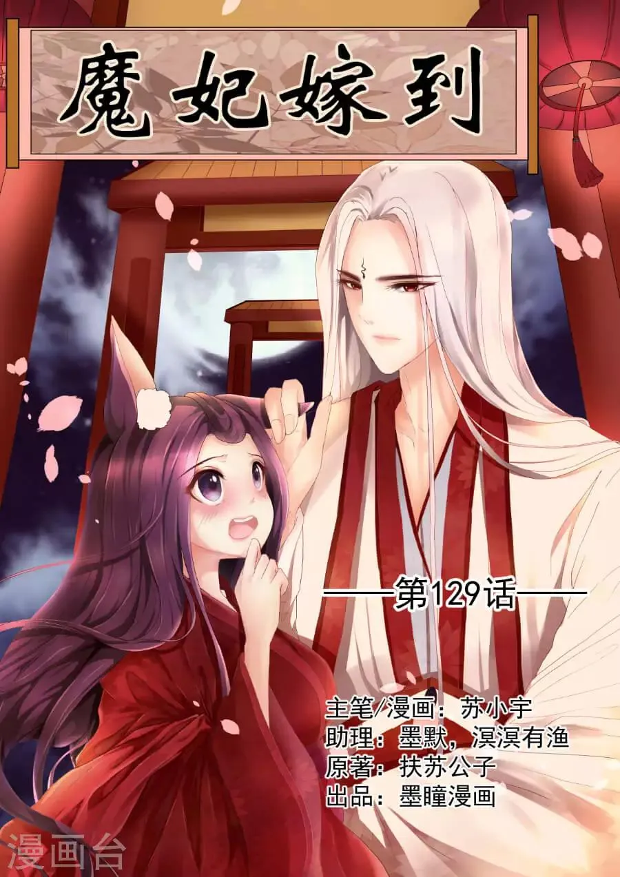 第129话 心结难解 第1页