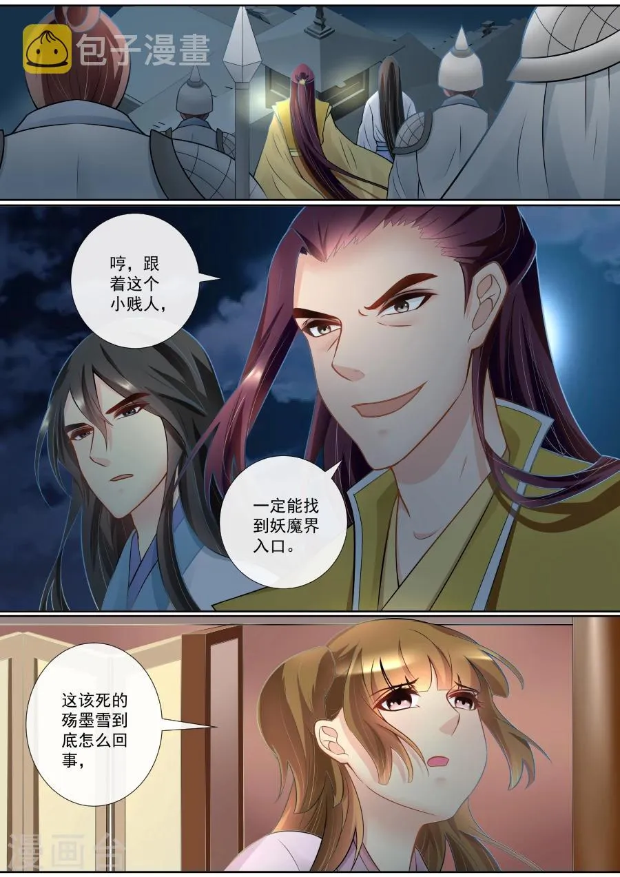 第129话 心结难解 第3页