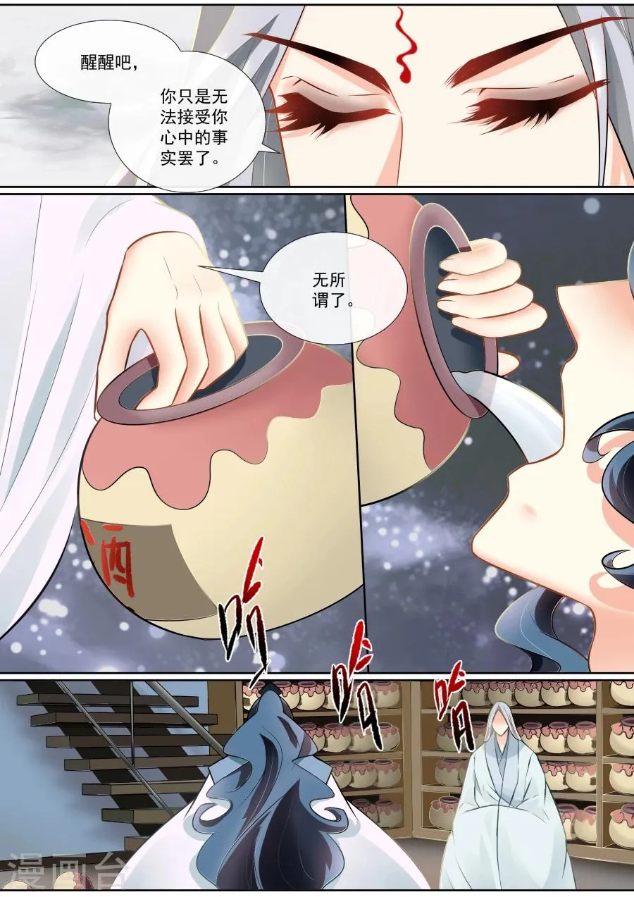 第129话 心结难解 第7页