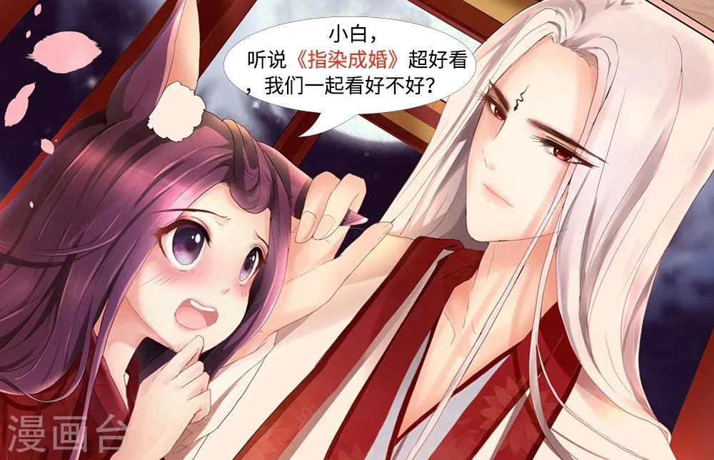 第167话 求放过 第9页