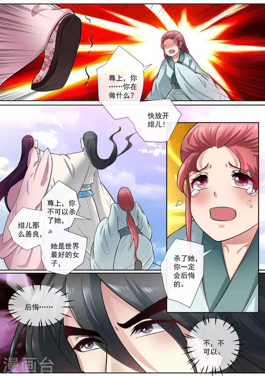 第173话 手下留情 第1页