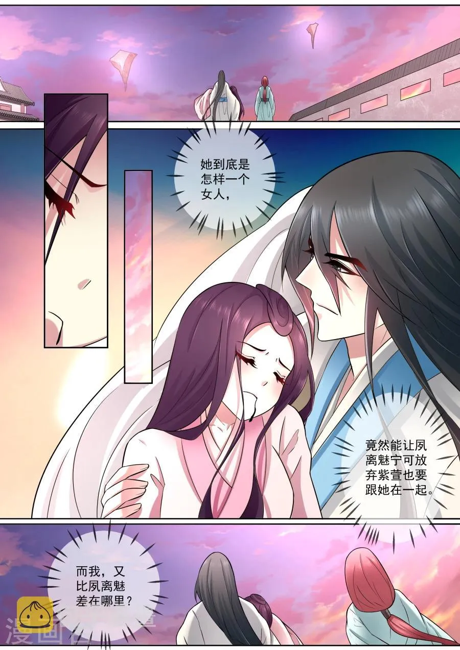 第173话 手下留情 第3页
