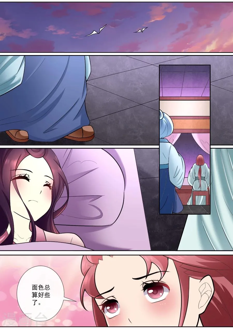第173话 手下留情 第5页