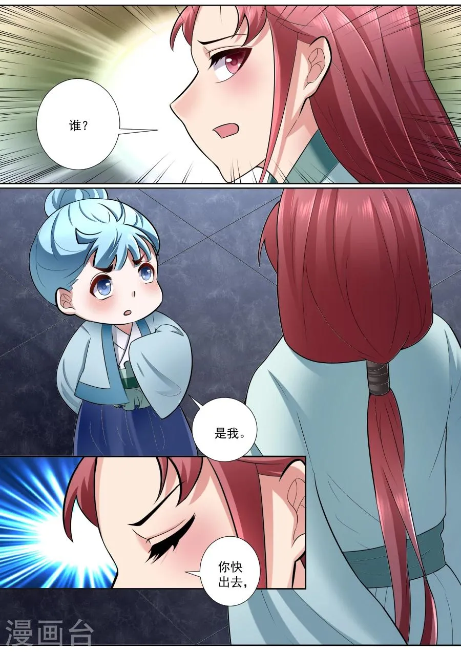 第173话 手下留情 第6页