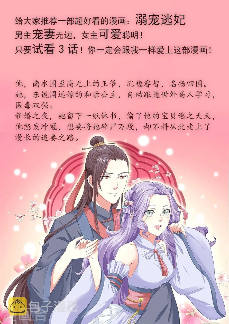 第173话 手下留情 第11页