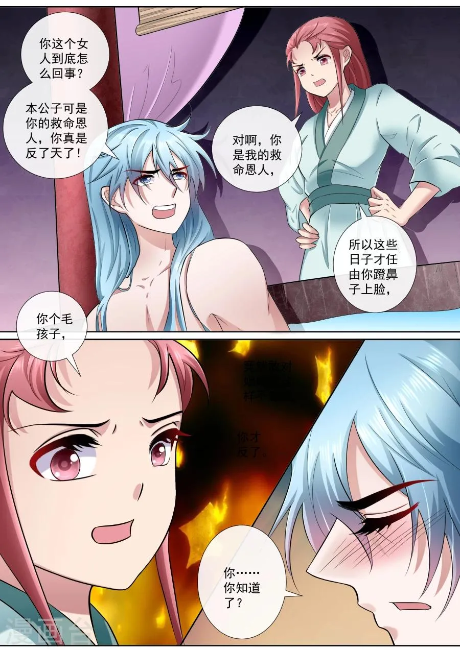 第179话 我长大了 第6页