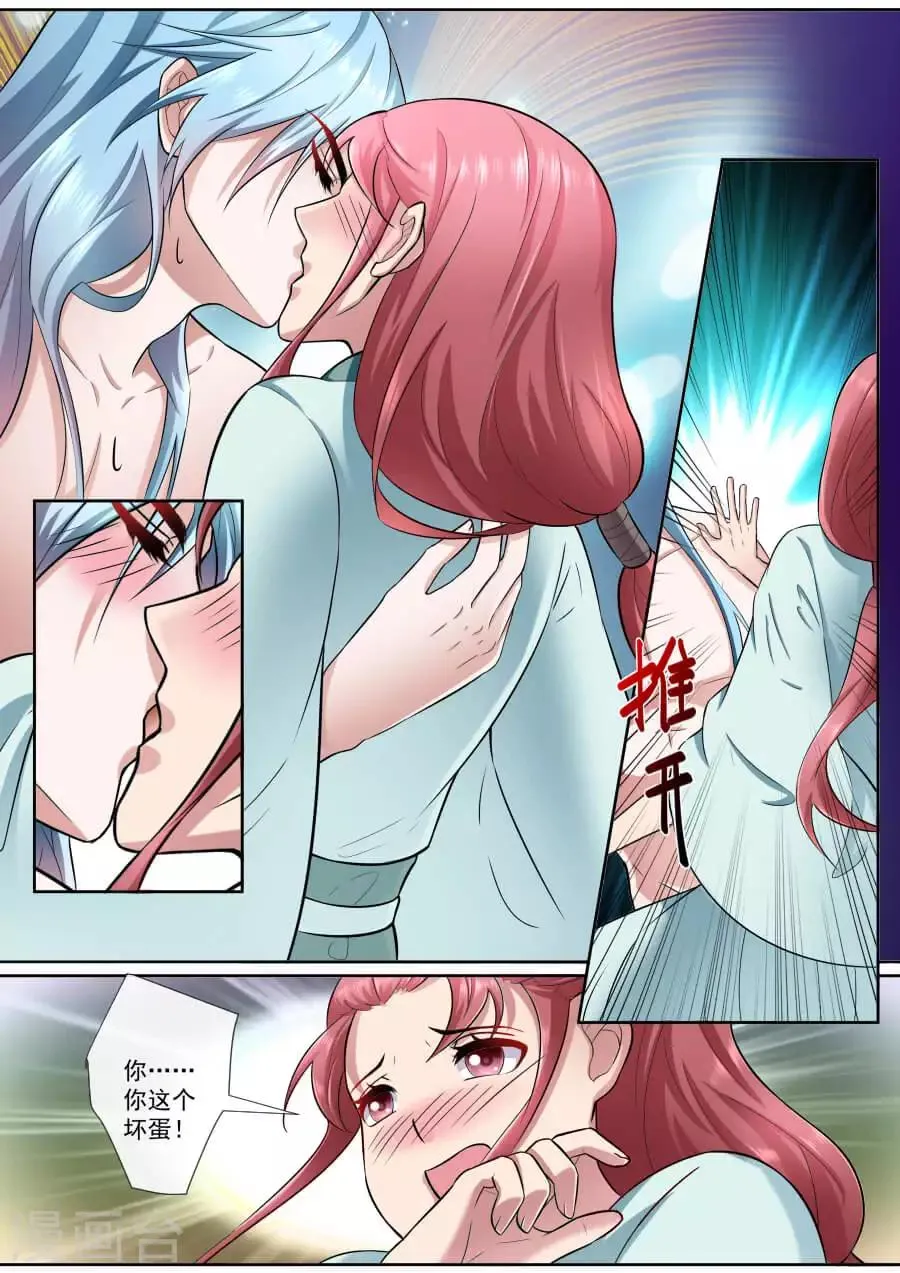 第180话 紫萱的住处 第1页