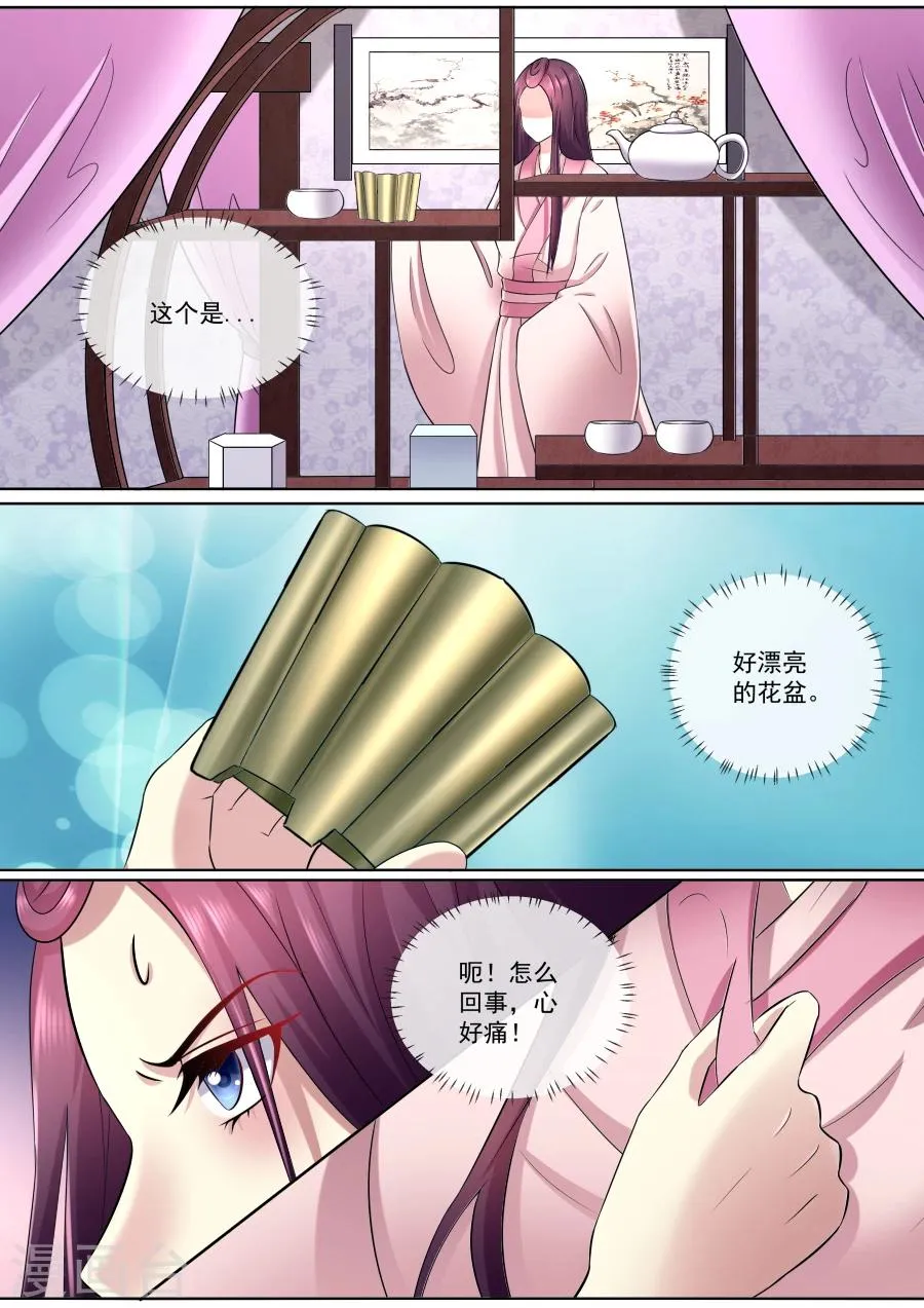 第180话 紫萱的住处 第5页