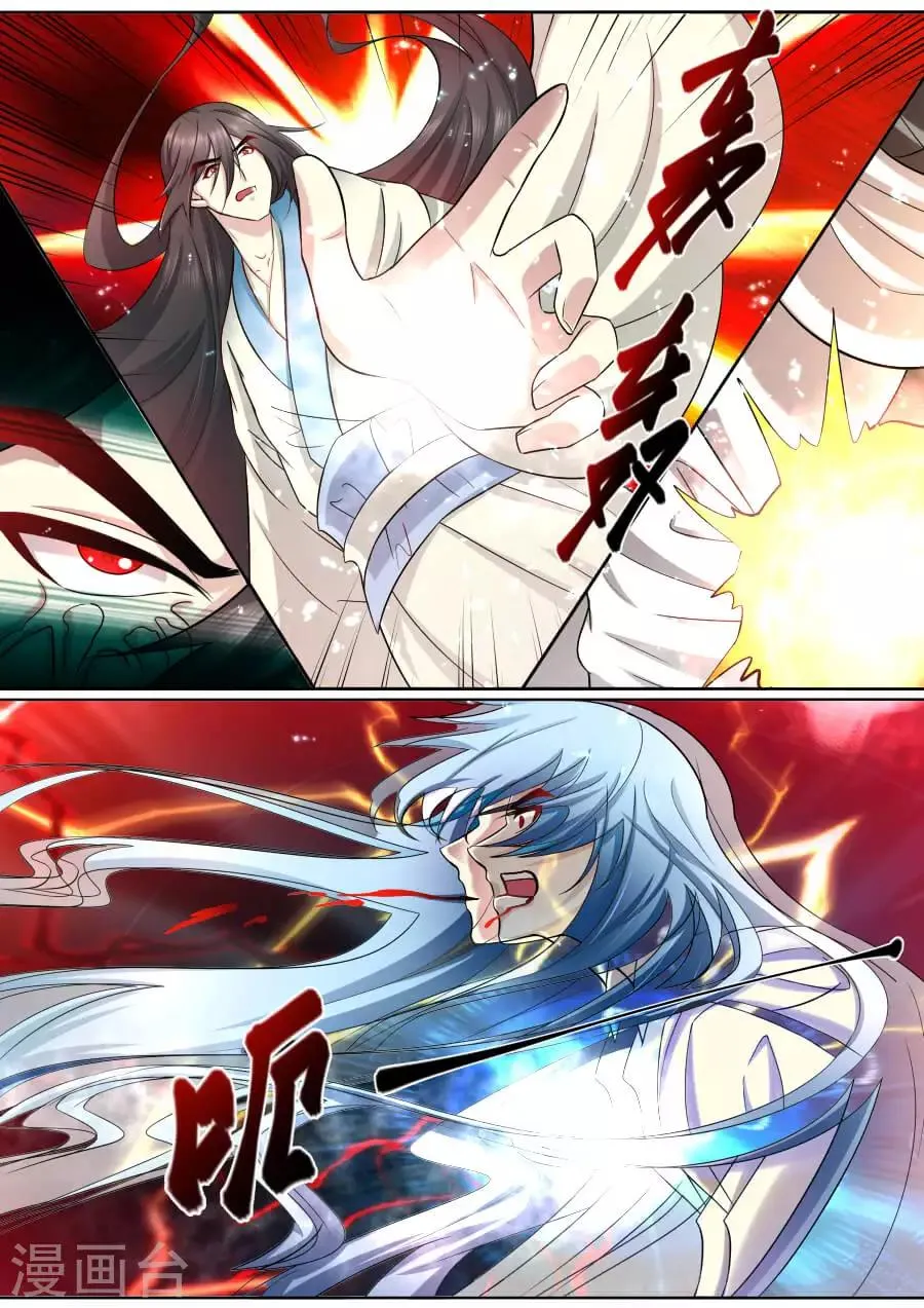 第181话 尊上暴怒 第6页